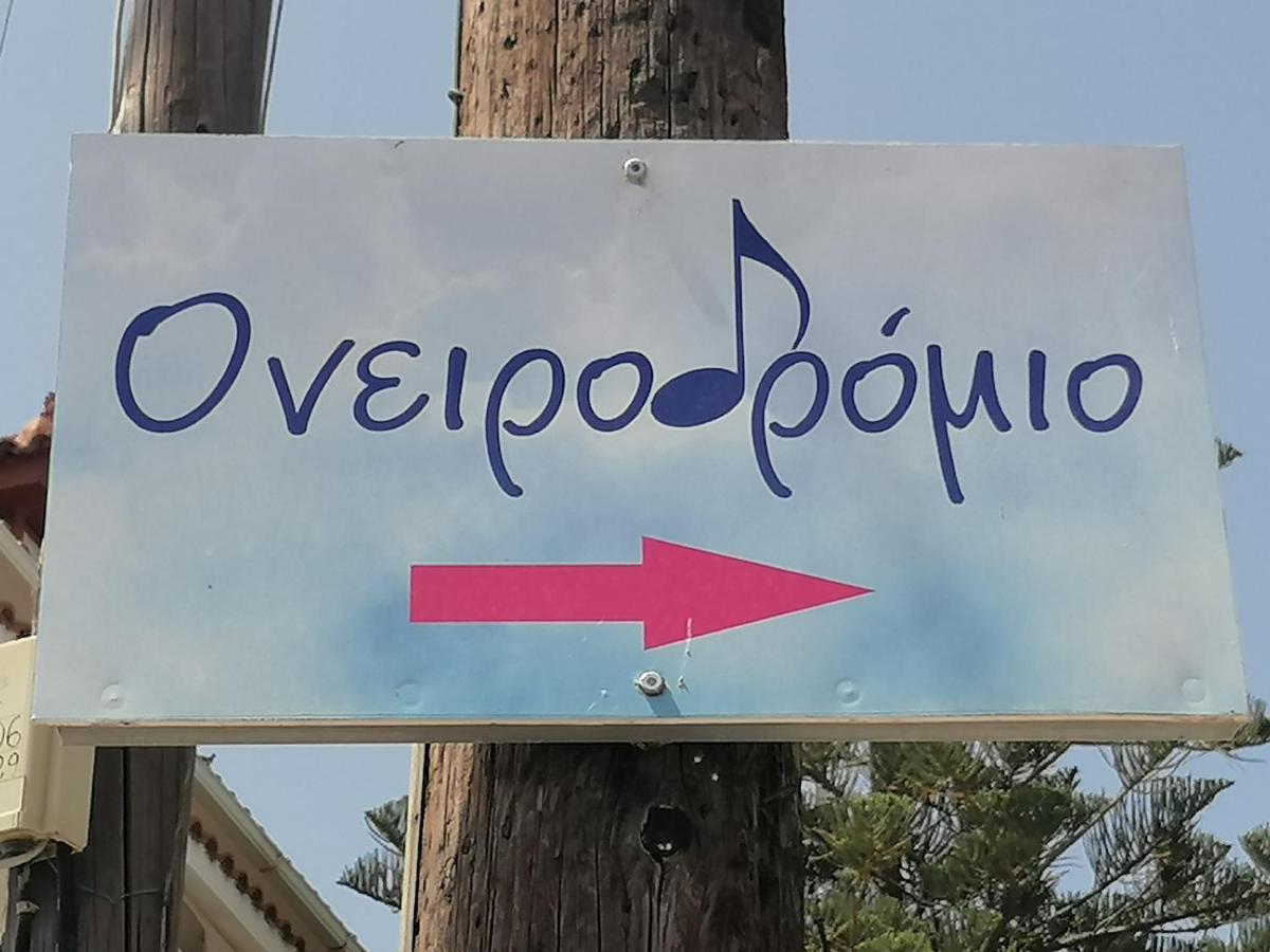 Отель Artist Studio Oneirodromio Zante Экстерьер фото